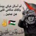 سلام الى غزة …