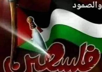 ظلمونا…شرّدونا…