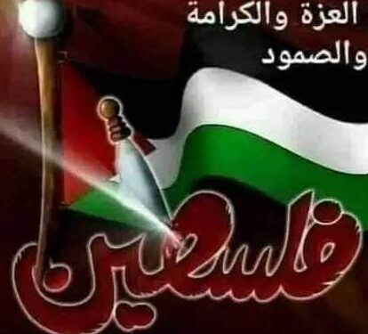 ظلمونا…شرّدونا…