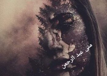 ما بين سطرين