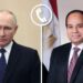 حول غزة …. الرئيس السيسي يتلقى إتصالا هاتفيا من الرئيس الروسي فلادمير بوتين