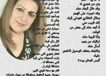 بيتي الحزين … 