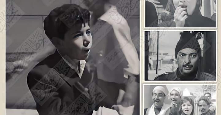 من أبطال فيلم “لا وقت للحب” المهمشين الطفل سمير عارف