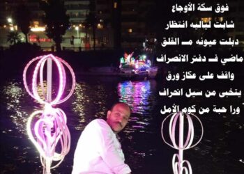 تقلت خطاوي الحلم …