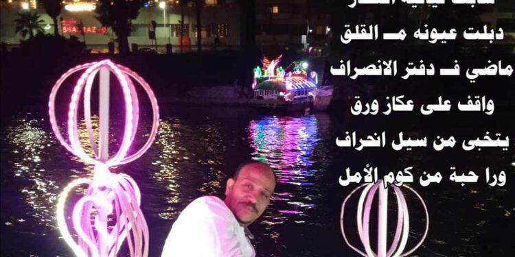 تقلت خطاوي الحلم …