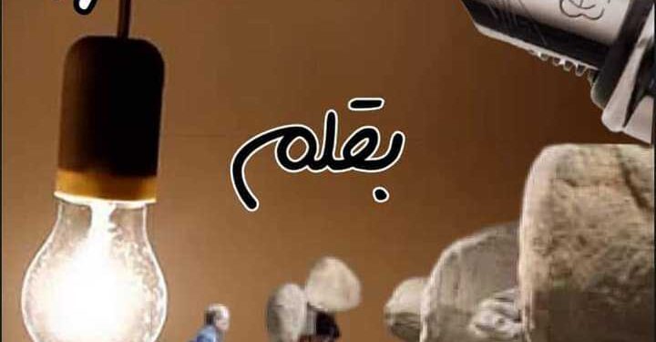 الدوغمائية والفصام الفكري …