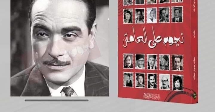 الفنان محمد الديب معجباني السينما المصرية