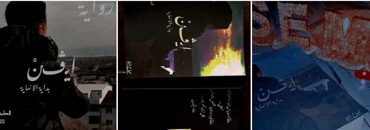 « عشق » للشاعرة والكاتبة سماح الملا …