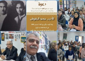 الذكرى ال79 لوفاة الأديب التونسي محمد البشروش…