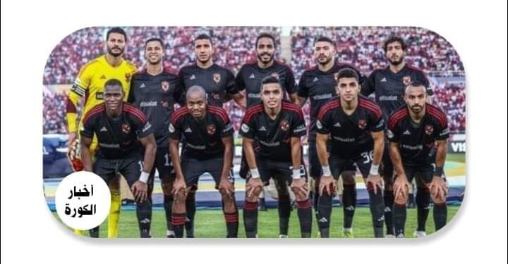 الأهلي يرتدي القميص الأسود أمام أوروا الياباني