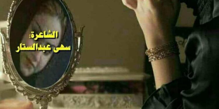 ثرثرة المرايا …