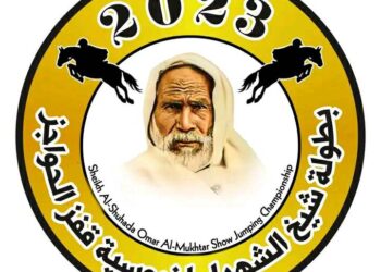 الاستعداد بطولة شيخ الشهداء عمر المختار للفروسية