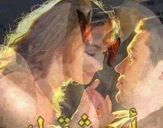 ………….  كَيْفَ السَّبِيلُ …………..