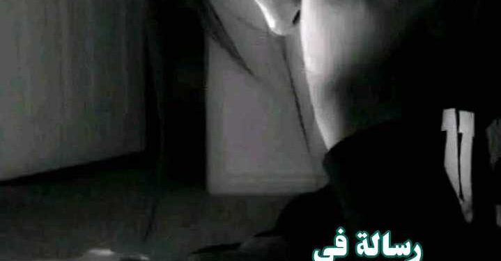 رسالة في مهب الريح