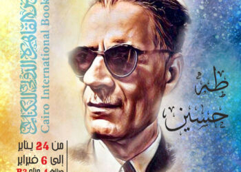 الثقافة تصدر 5 كتب عن مسيرة طه حسين و36 من مؤلفاته وأعماله بمعرض الكتاب