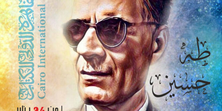 الثقافة تصدر 5 كتب عن مسيرة طه حسين و36 من مؤلفاته وأعماله بمعرض الكتاب