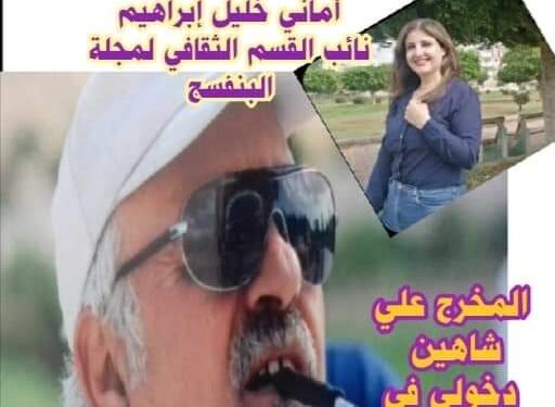 صدور العدد الثانى و الثلاثون مجلة البنفسج للثقافة والفنون