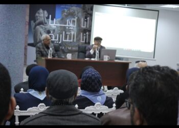 محاضرات ثقافية وعلمية برنامج إنا ليبيا إنا التاريخ