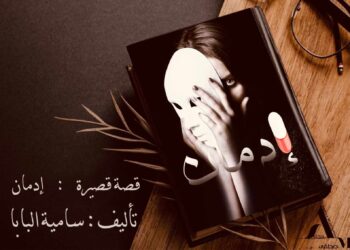 (إدمان )،،،،،،