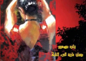 إلى زوربــا …