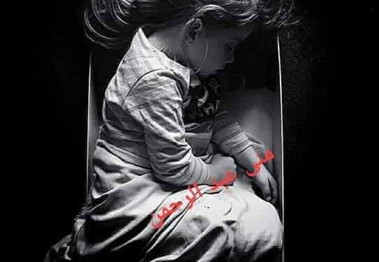 وَحِيدَة …