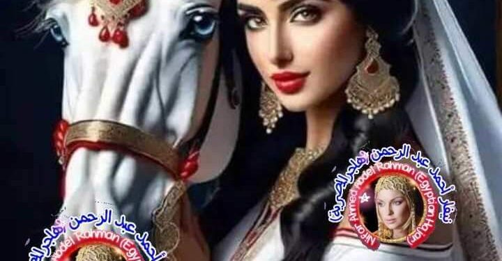 أقبل لدربي عنترة …