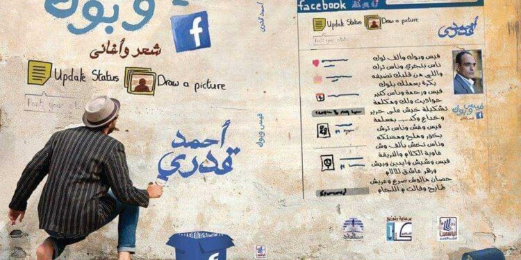 فيس وبوك والف لوك …