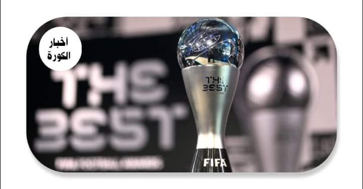 اعرف كل حاجة عن حفل “ذا بيست 2023” من هنا