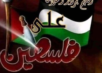 …………… الأرض الطـاهـرة …………..