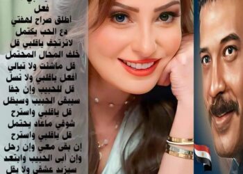 إن عشقت ياقلبي …