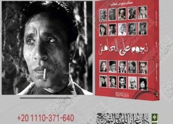 الفنان محمد صبيح  مومياء فرانكشتاين فيلم “حرام عليك