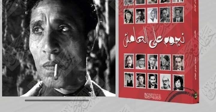 الفنان محمد صبيح مومياء فرانكشتاين فيلم “حرام عليك