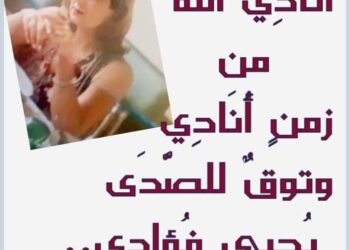 أُنَادِي اللهَ