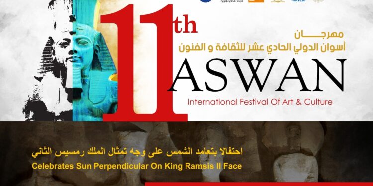 الأحد القادم . إنطلاق فعاليات مهرجان أسوان الدولي للثقافة والفنون
