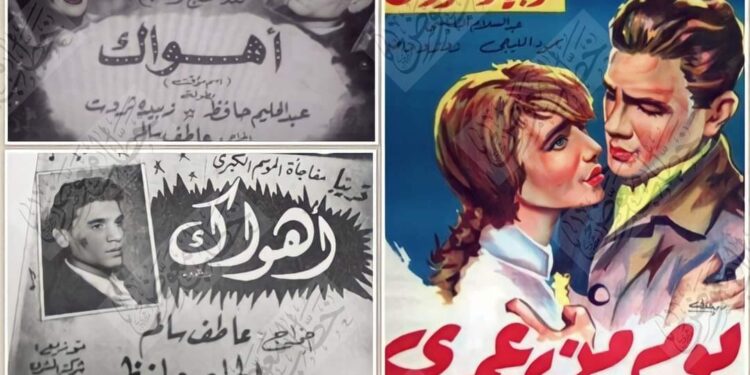 عبد الحليم حافظ وزبيدة ثروت في فيلم “أهواك”