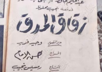 عبد الحليم حافظ ولبنى عبد العزيز في فيلم “زقاق المدق”