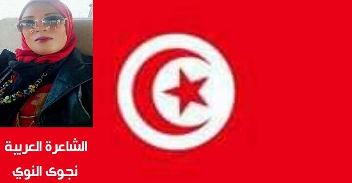 لوطني جزيل الوفاء