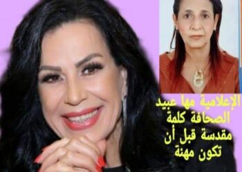 صدور العدد الرابع و الثلاثون مجلة البنفسج للثقافة والفنون 