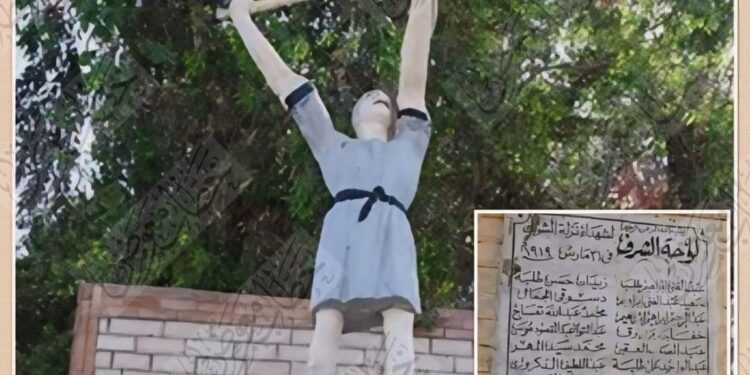 ثورة أهالي نزلة الشوبك على الإنجليز في سنة 1919