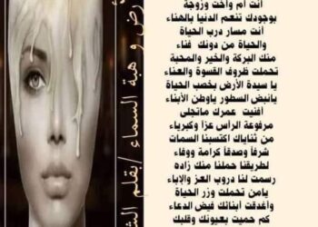 مباركة أنت والعيد ياحواء …