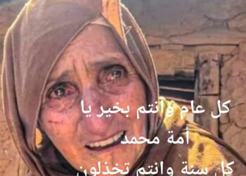 المرأةالفلسطينية