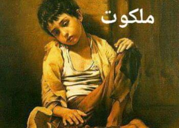 على بسط حنية ومقام