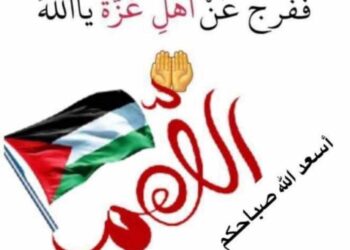 رفح تئن جراحها