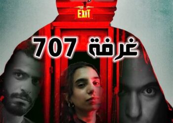 اليوم .. ثلاثة عروض مسرحية بروض الفرج