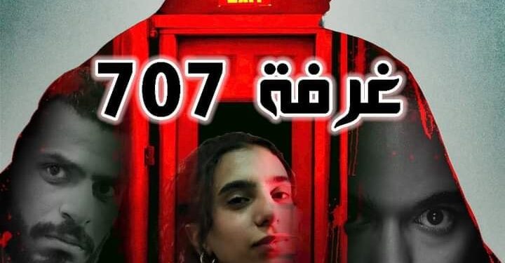 اليوم .. ثلاثة عروض مسرحية بروض الفرج