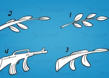 شهادة البارودة في سورية