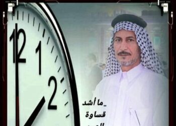 رطين أخرس …