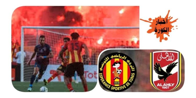 لقب دوري أبطال إفريقيا يداعب الأهلي والترجي