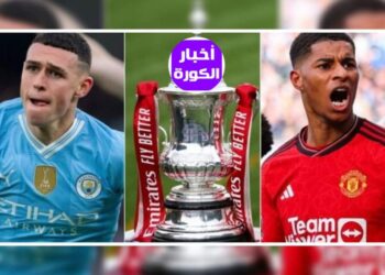 موعد نهائي كأس الاتحاد الإنجليزي والقنوات الناقلة