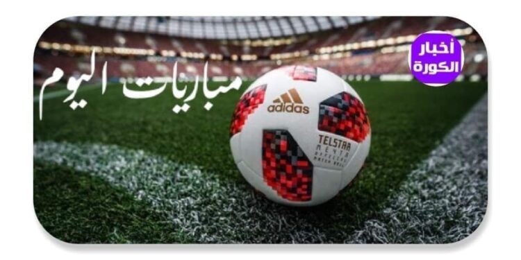 أبرزها إشبيلية ضد برشلونة..  مواعيد مباريات اليوم الأحد 26 – 5 – 2024